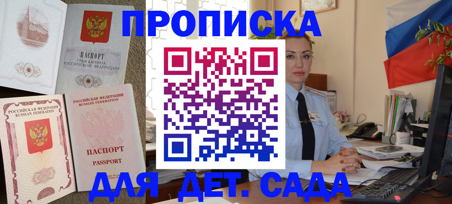 прописка паспорт в Гремячинске