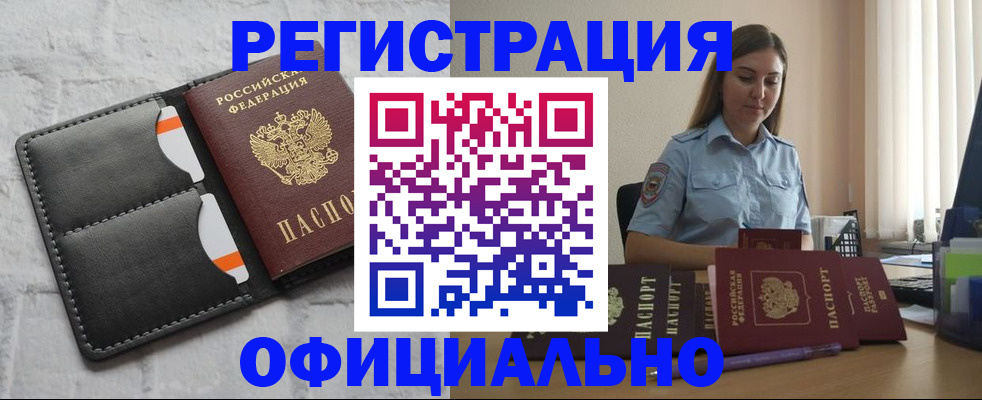 где прописаться в Гремячинске