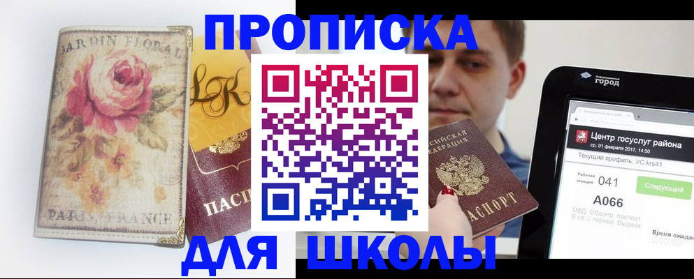 временная регистрация в Гремячинске
