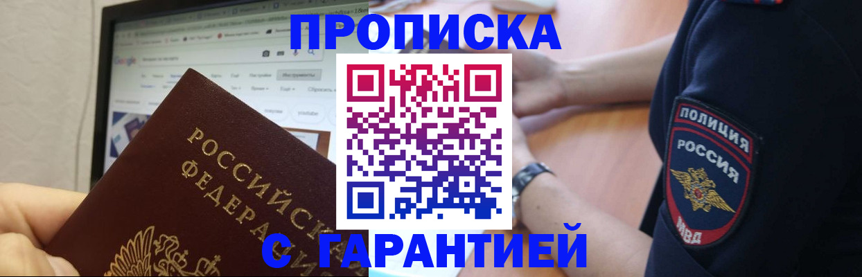 временная регистрация для школы в Гремячинске