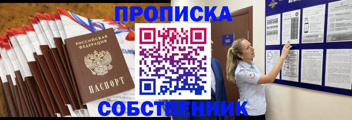 временная регистрация гарантия в Гремячинске