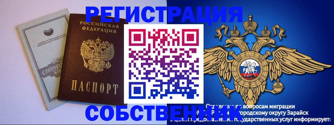 прописка в Гремячинске