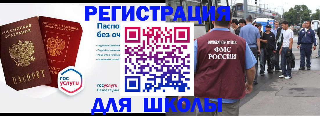 временная регистрация в Гремячинске