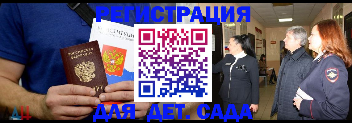 временная прописка в Гремячинске