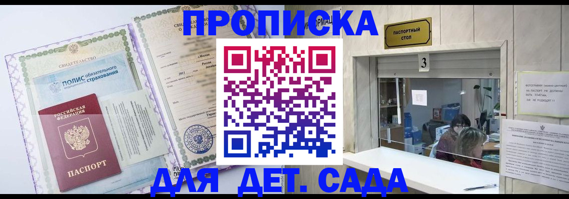 временная регистрация гарантия в Гремячинске